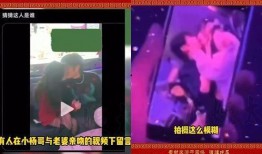 小杨哥微博最新爆料视频,揭秘幕后真相